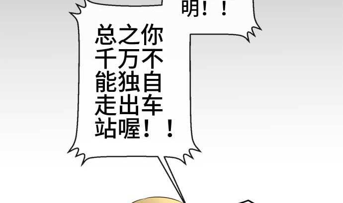 第54话 一真的情况（10）6
