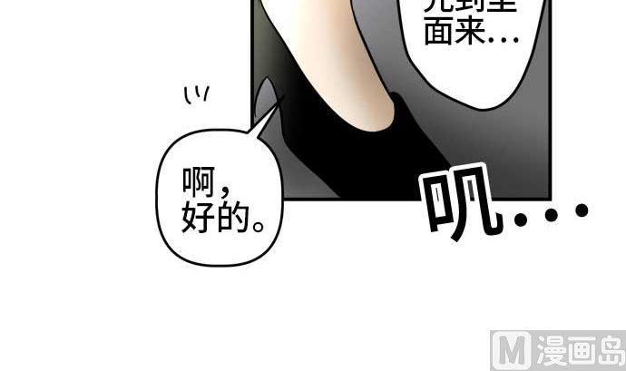 第53话 一真的情况（9）41