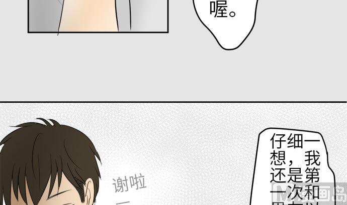 第10话 早苗的情况（10）32