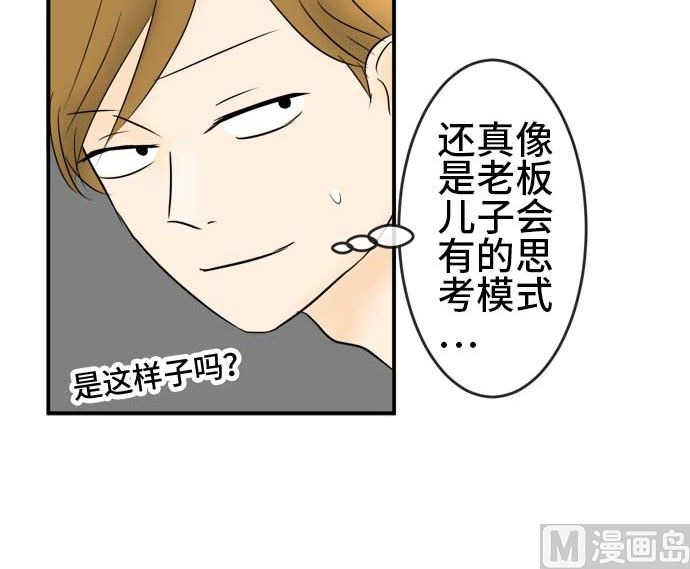 第41话 直己的情况（5）53