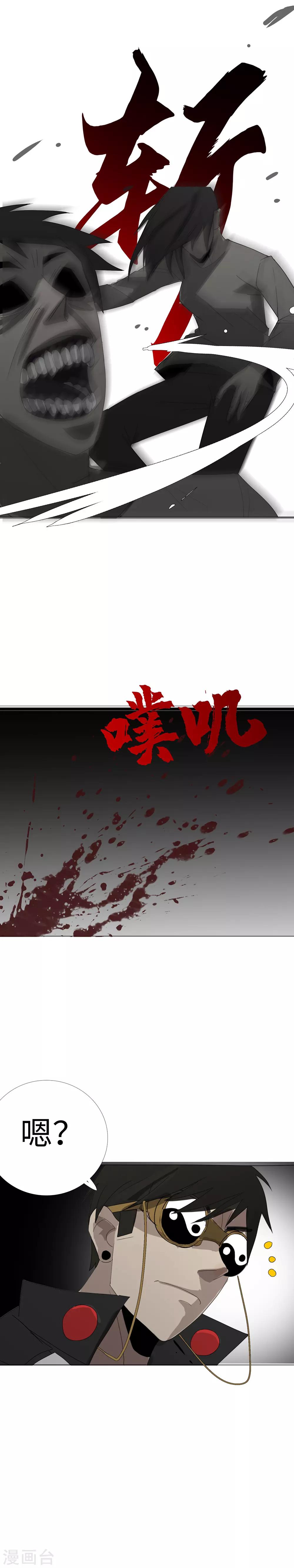 第18话 猎人和猎物16