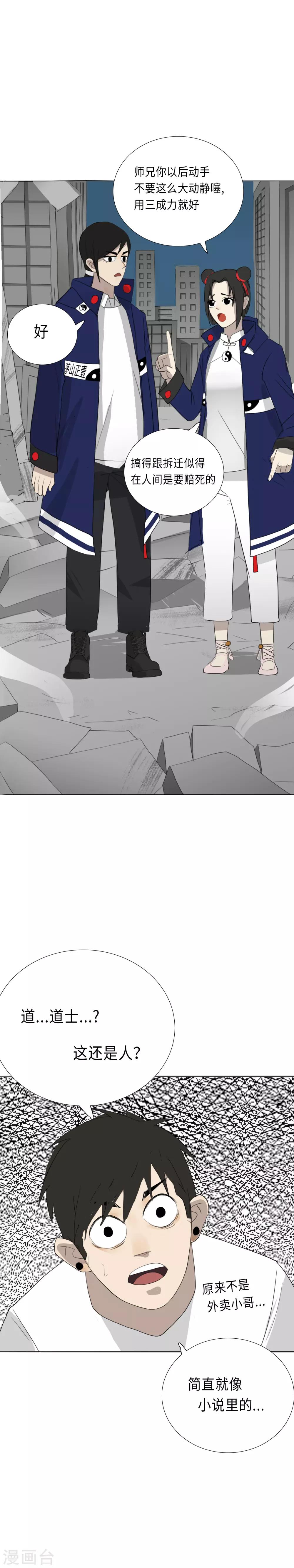 第19话 初入幽冥28