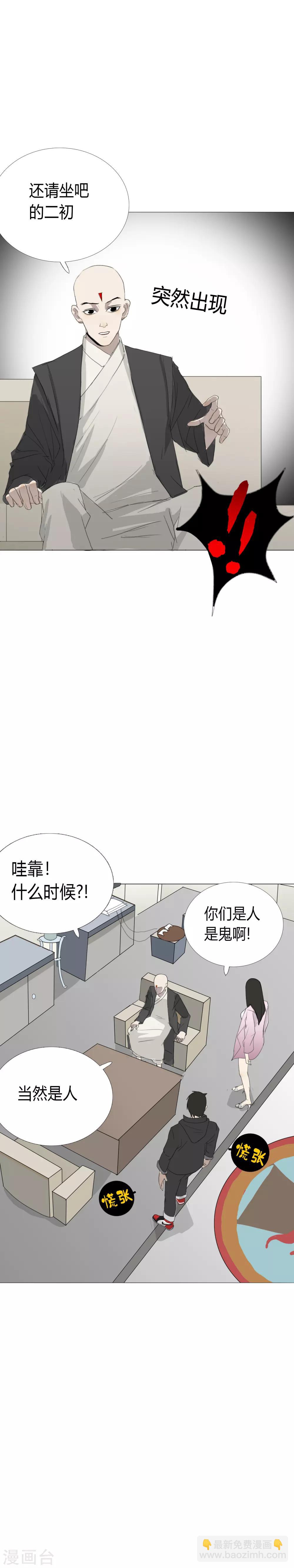 第13话 的二初的引路人？11
