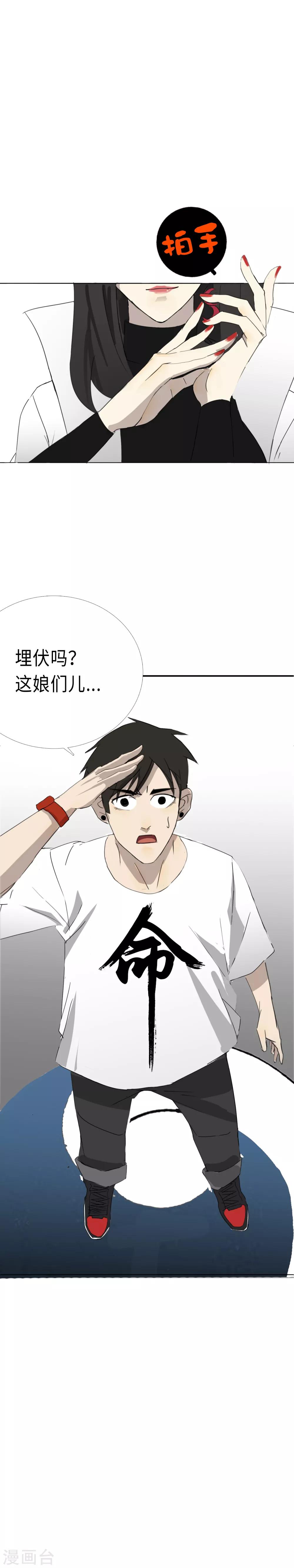 第20话 幽冥之战25