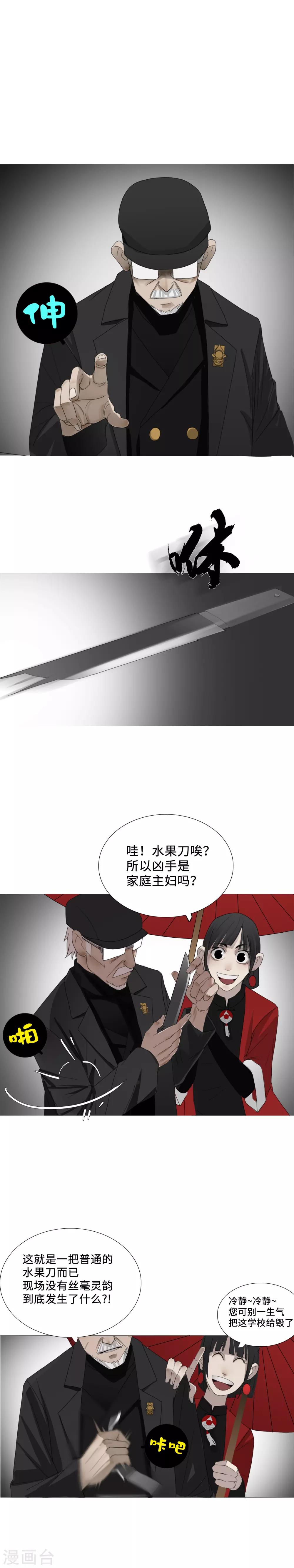 第4话 麻烦缠身，万向集社的报复9