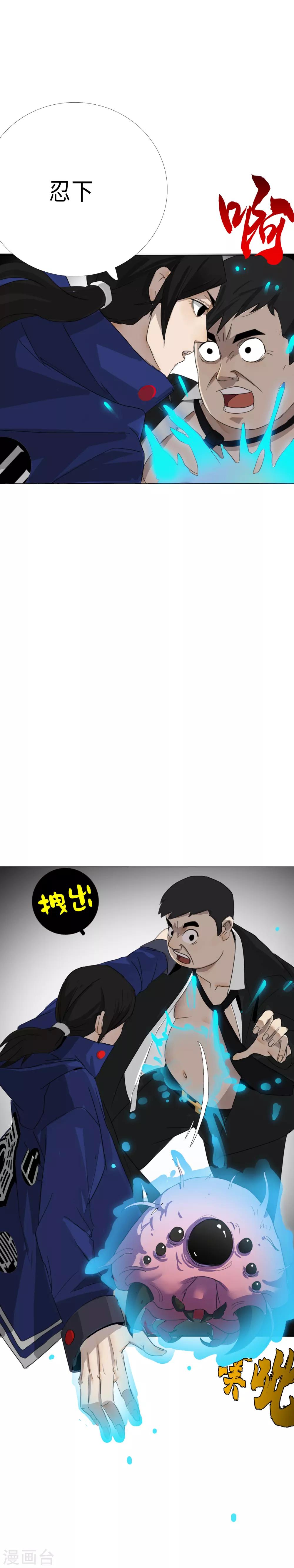 第15话 这就是道法？3