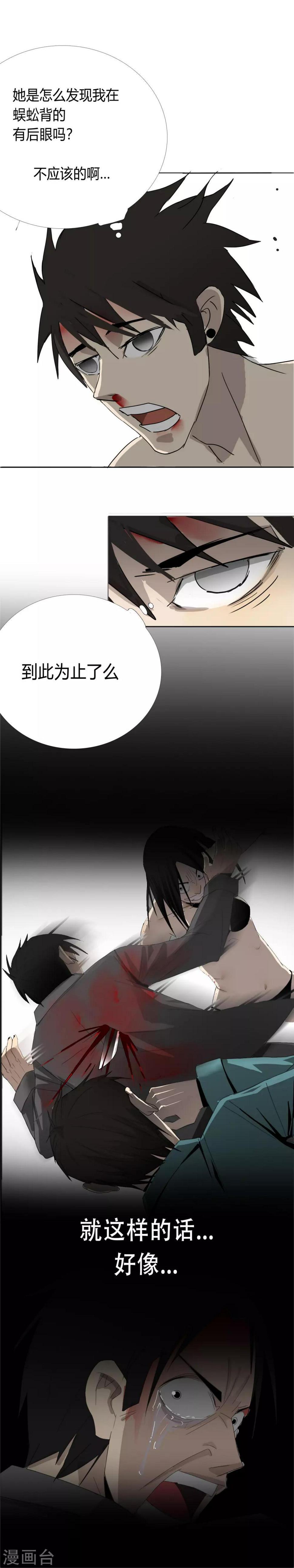 第22话 命在旦夕13
