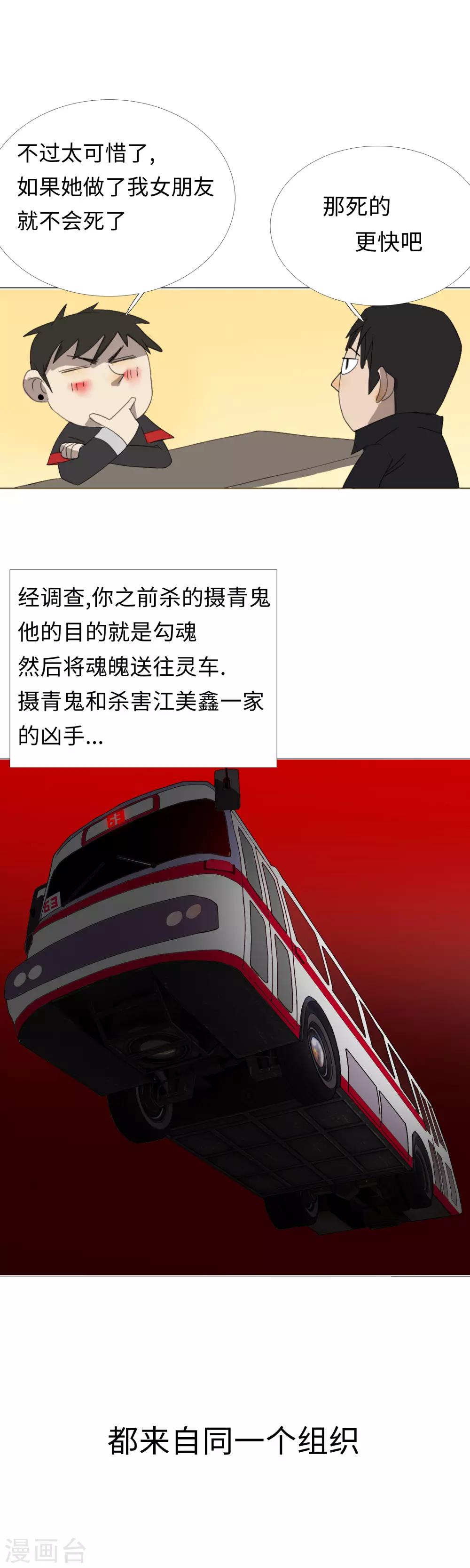 第26话 红了眼的猎狗7