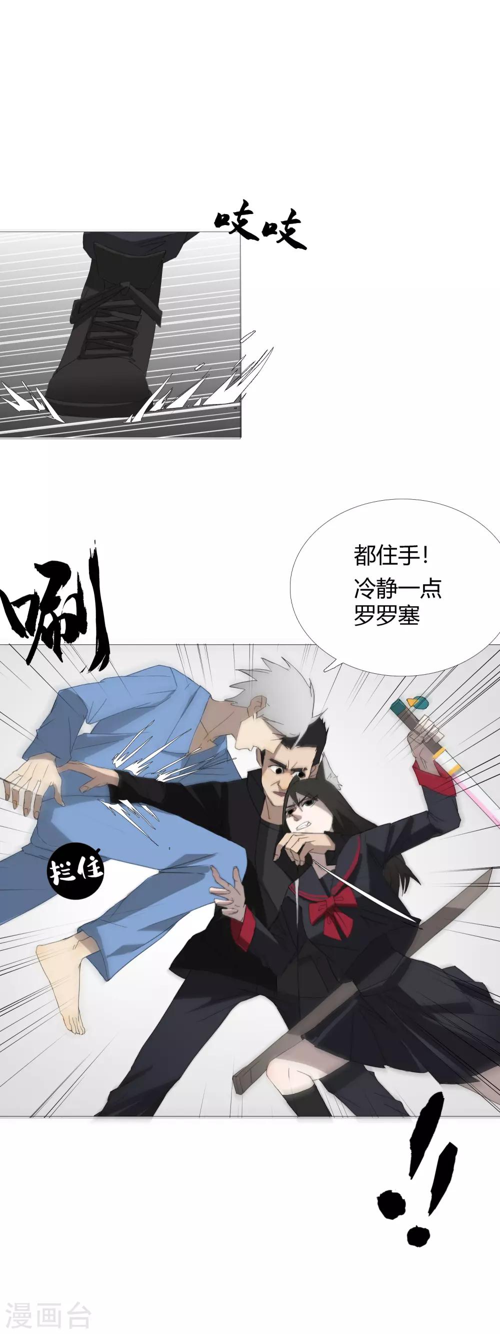 第31话 迟到的正义13
