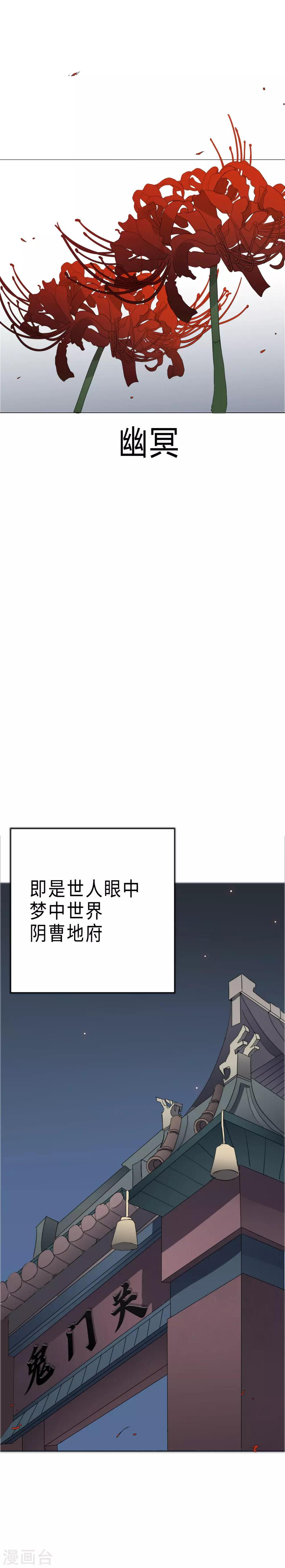 第20话 幽冥之战1
