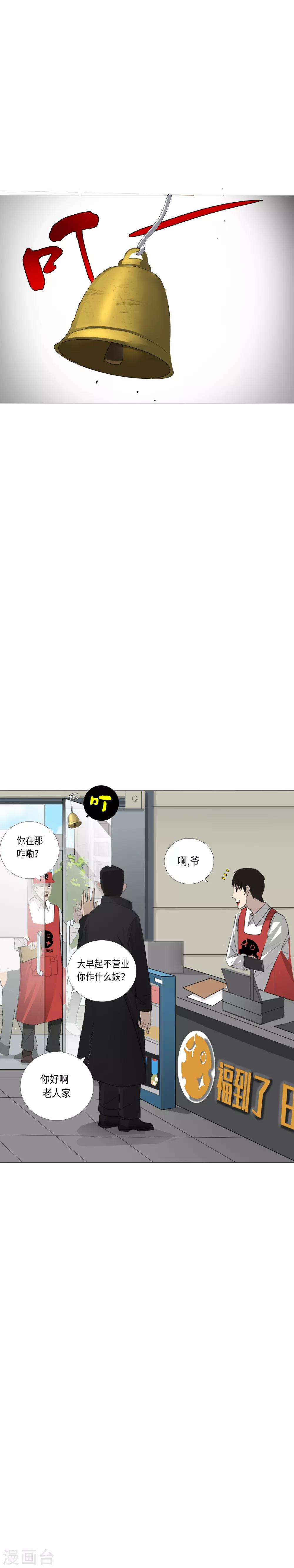 第8话 这什么鬼？！5