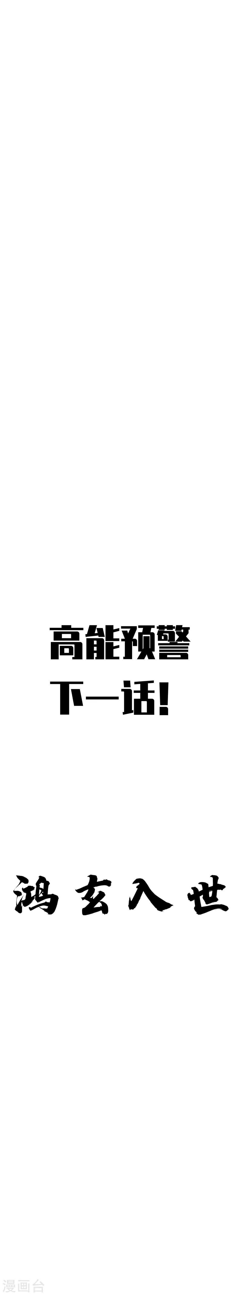 第12话 与大小姐的交易20