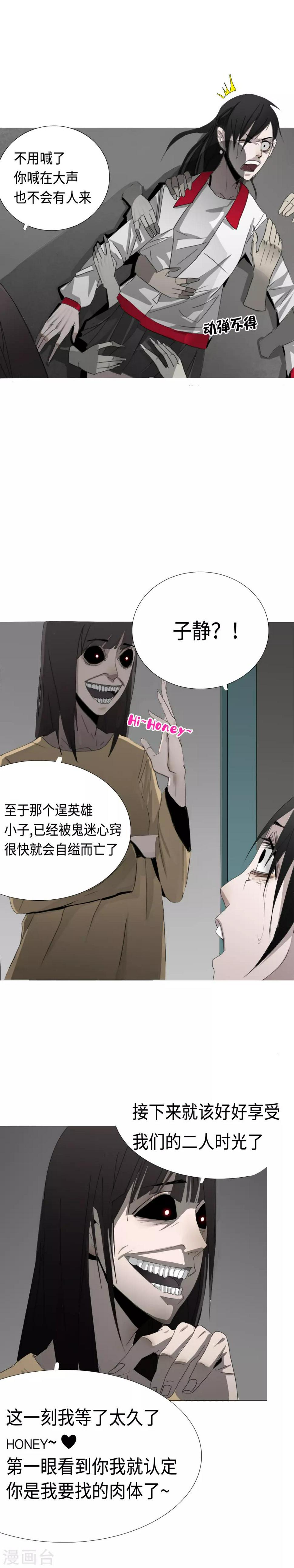第2话 区区凡人？！18