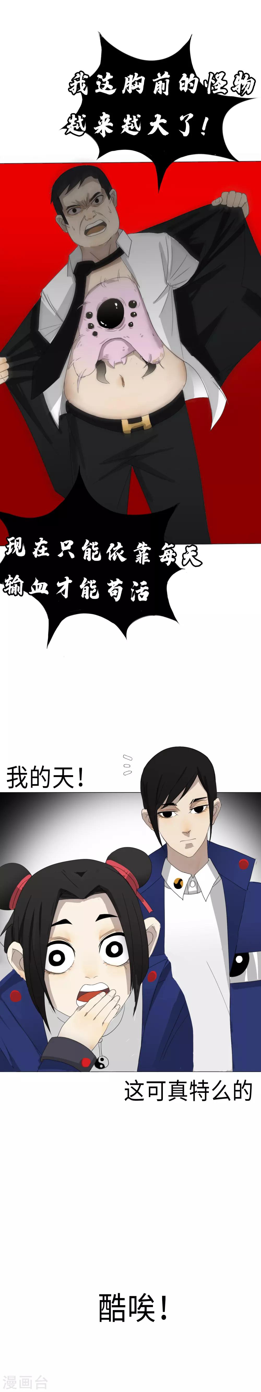 第14话 鸿玄入世12