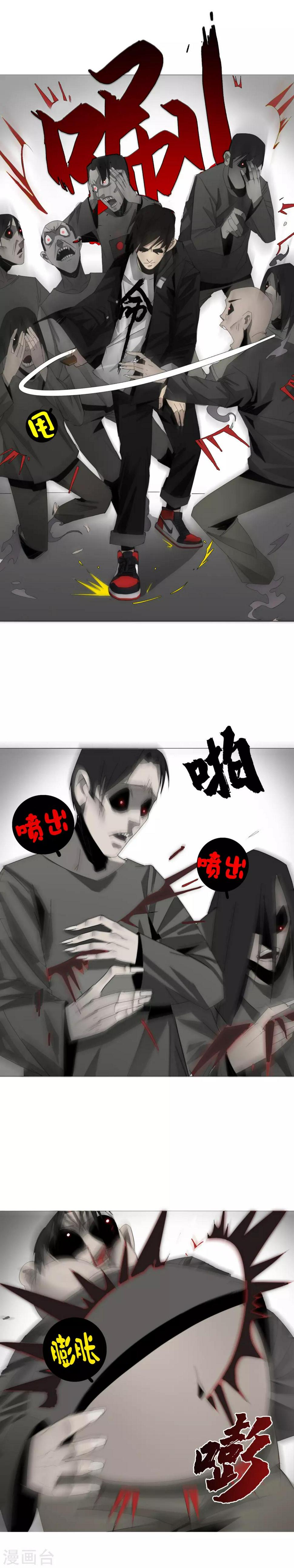 第2话 区区凡人？！8