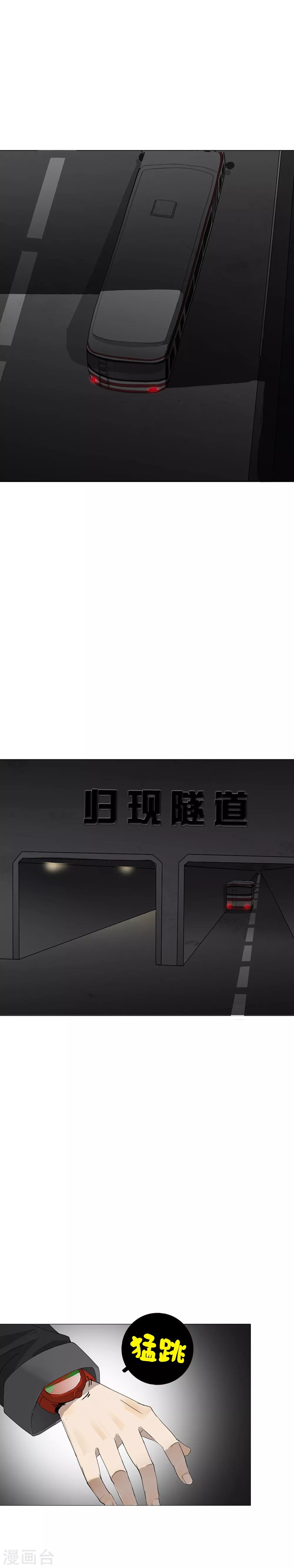 第18话 猎人和猎物1