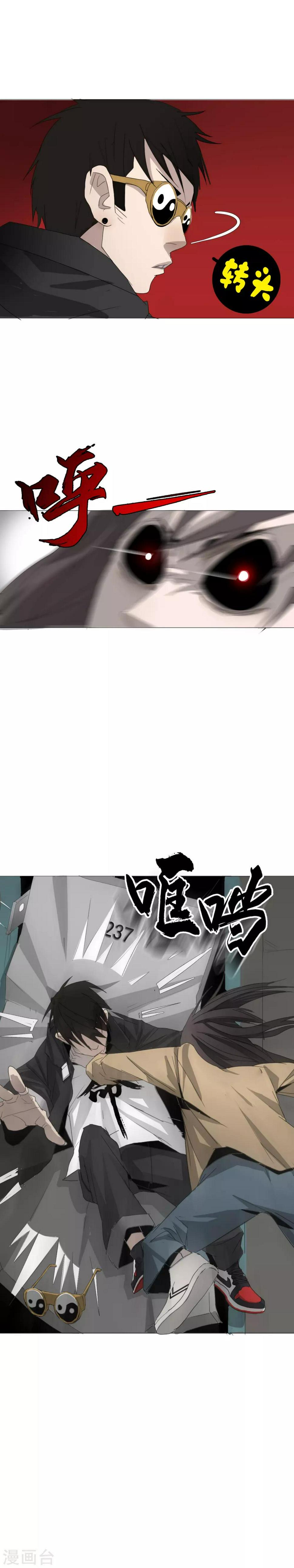第2话 区区凡人？！24