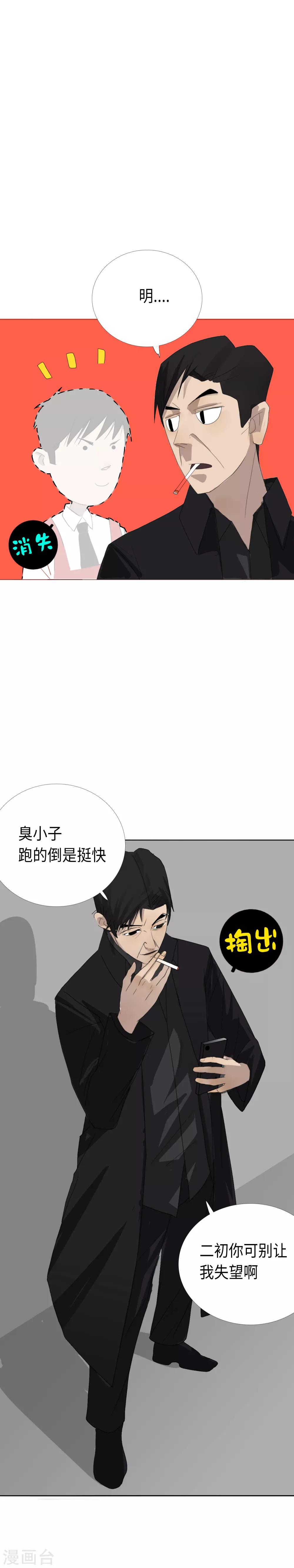 第8话 这什么鬼？！10