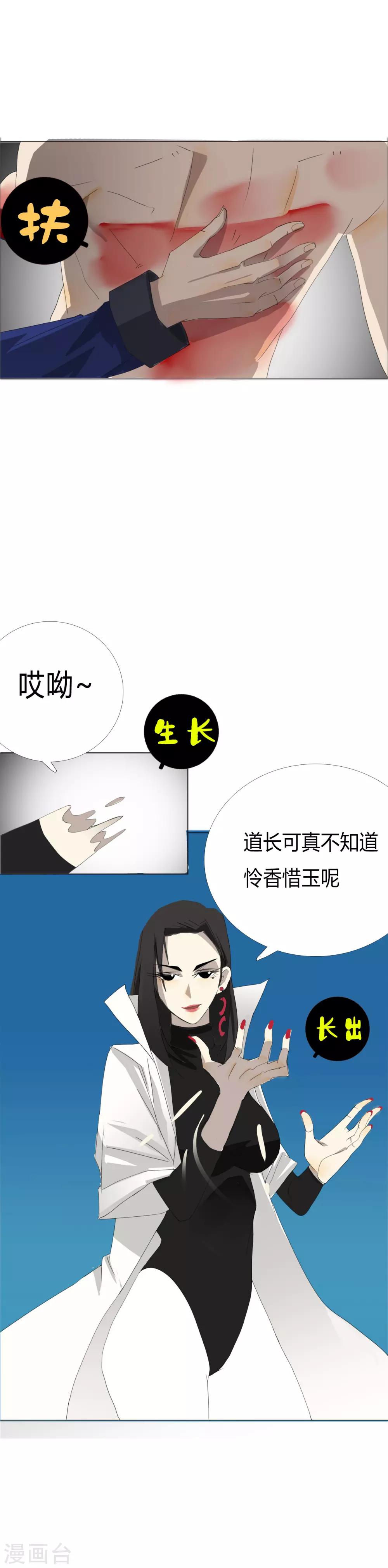 第23话 燃烧生命的一拳！13