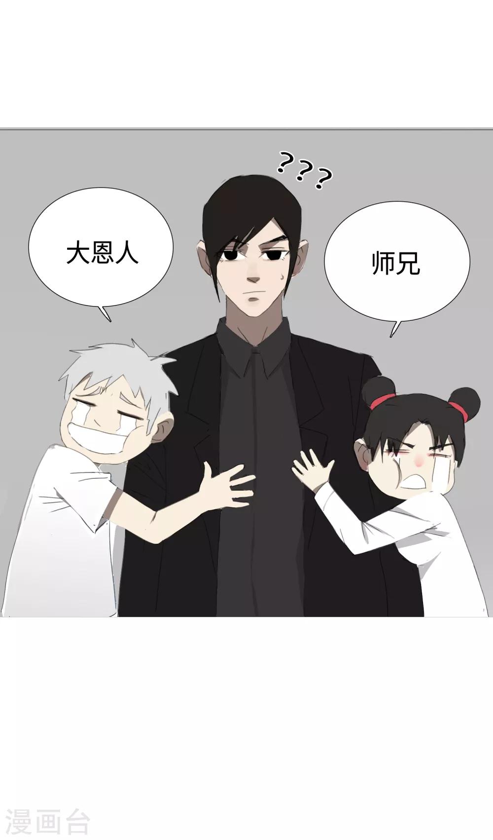 第32话 49天25