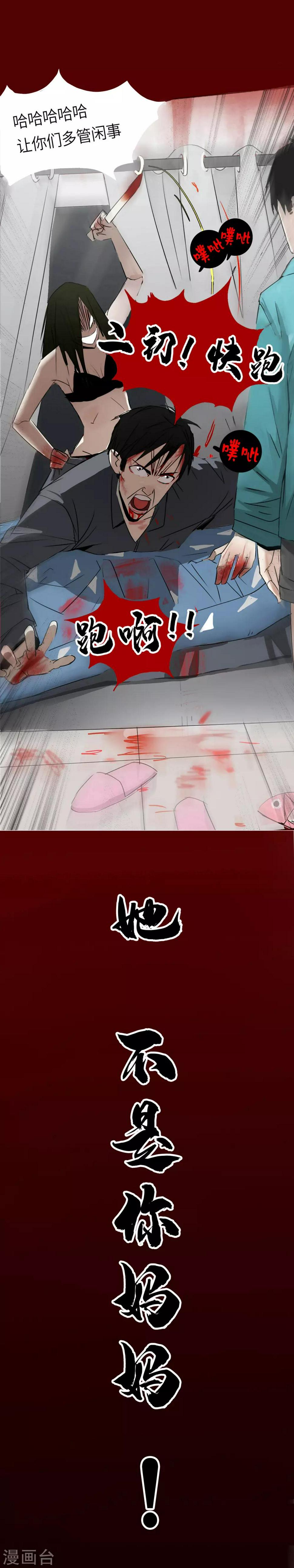 第1话 的二初参上6