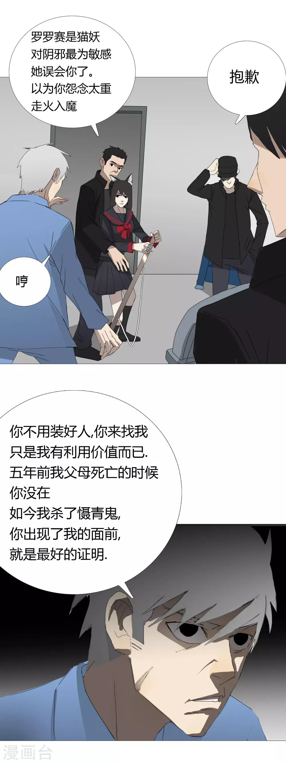 第31话 迟到的正义15