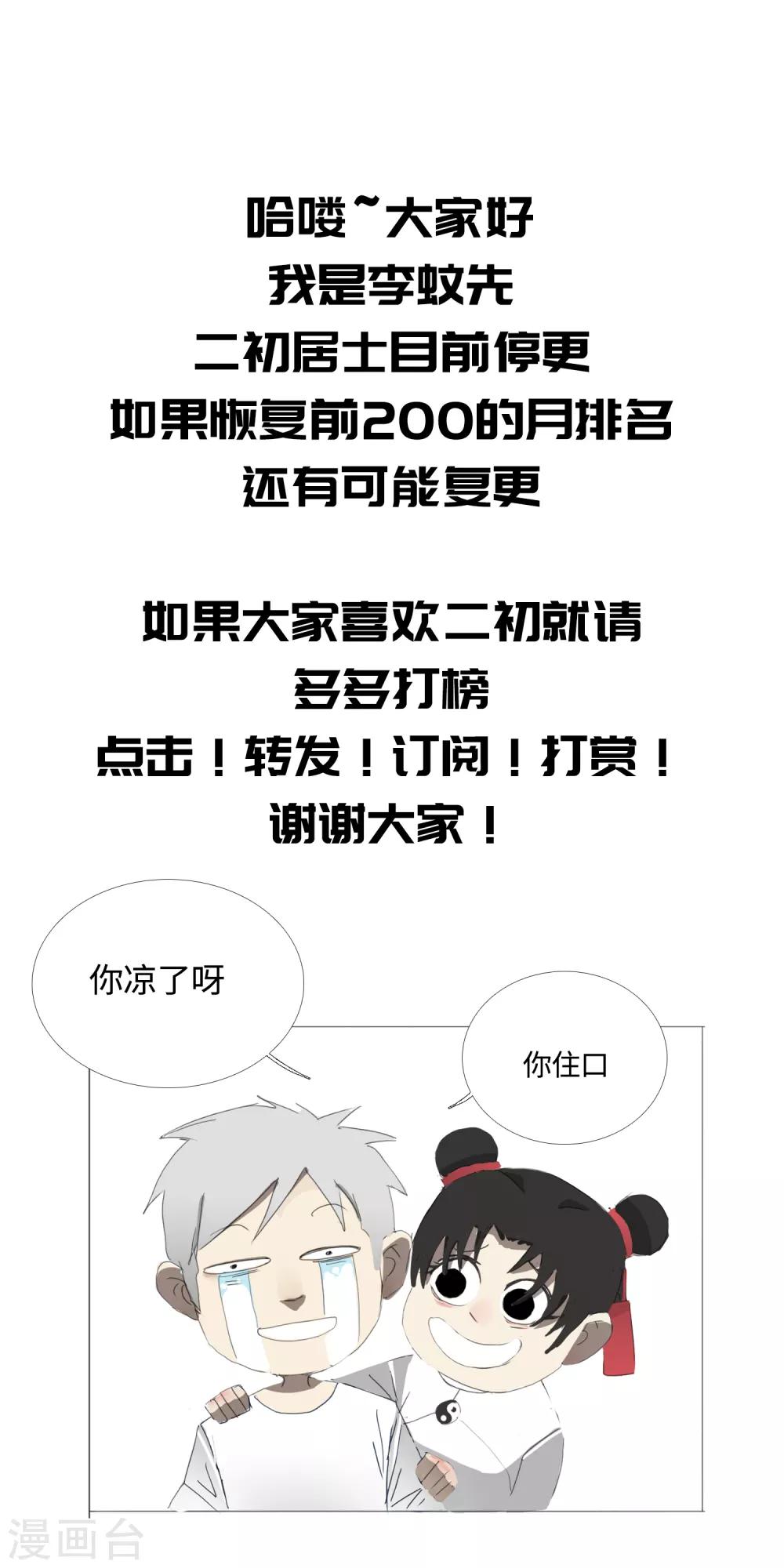 第32话 49天50