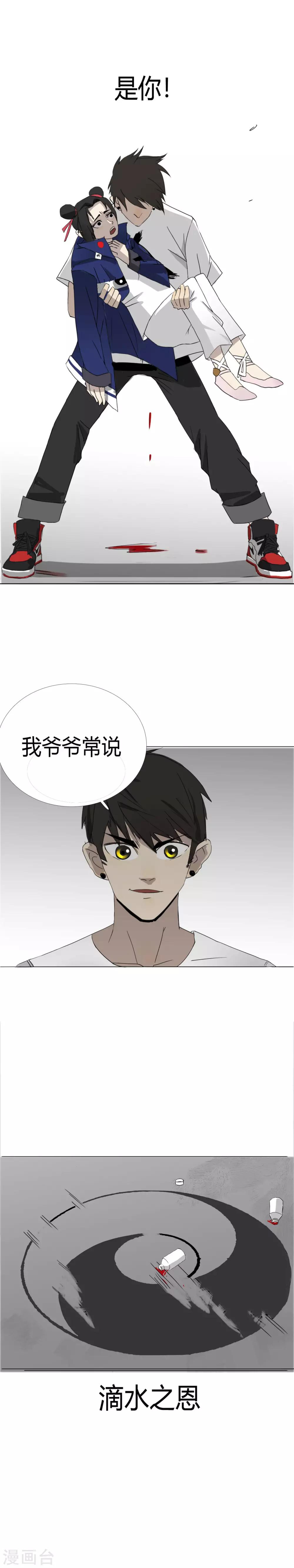 第21话 不要小看我啊混蛋！14