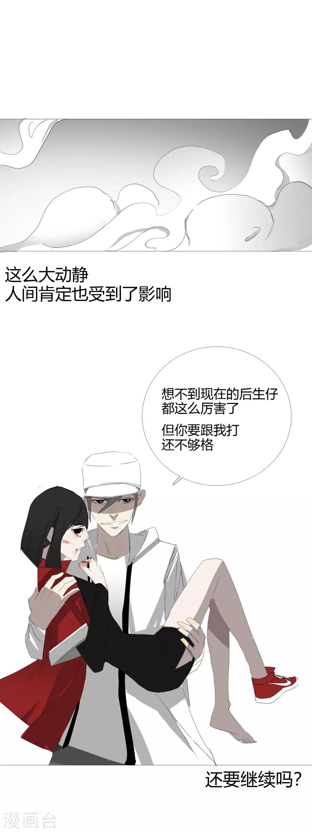 第30话 是绅士也是骑士33