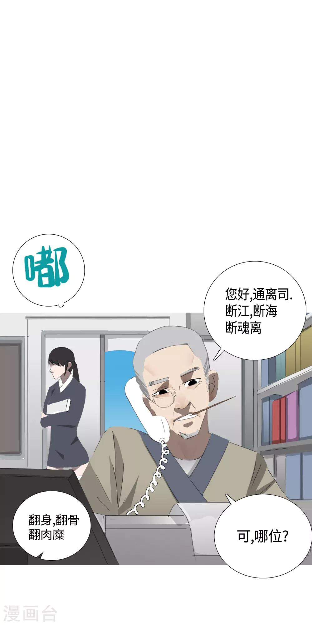 第32话 49天11