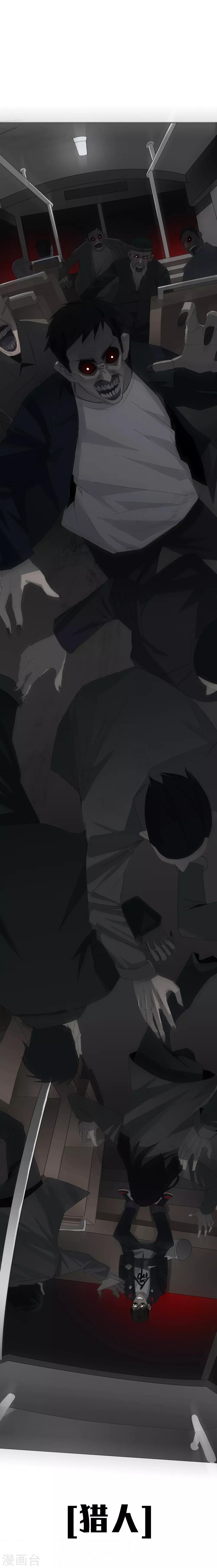 第18话 猎人和猎物12
