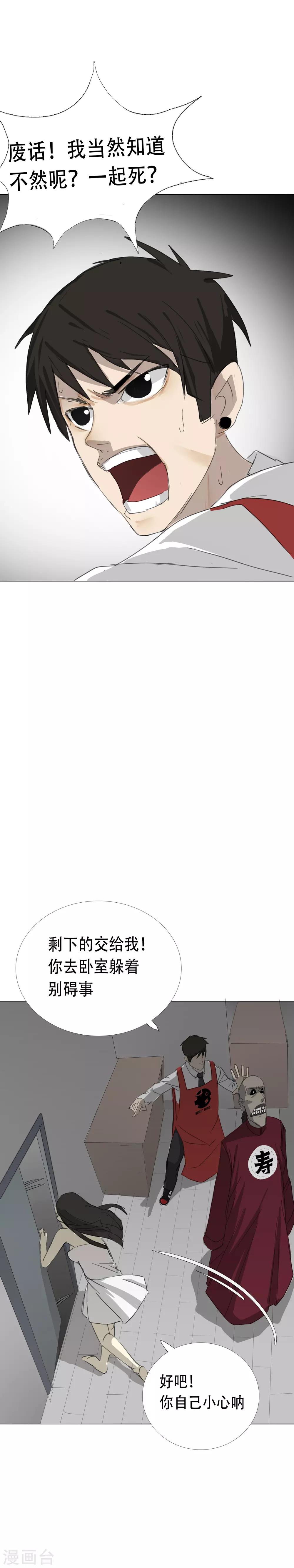 第11话 一吻定江山5