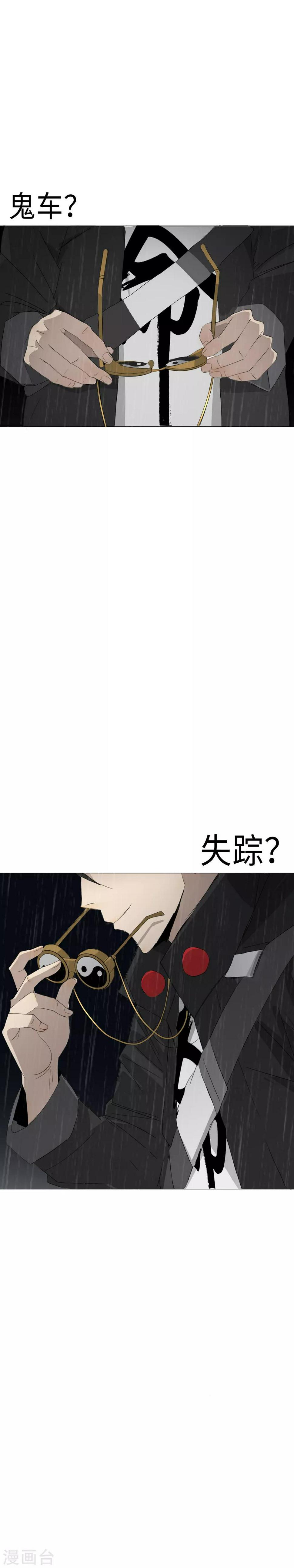 第17话 我要上车6