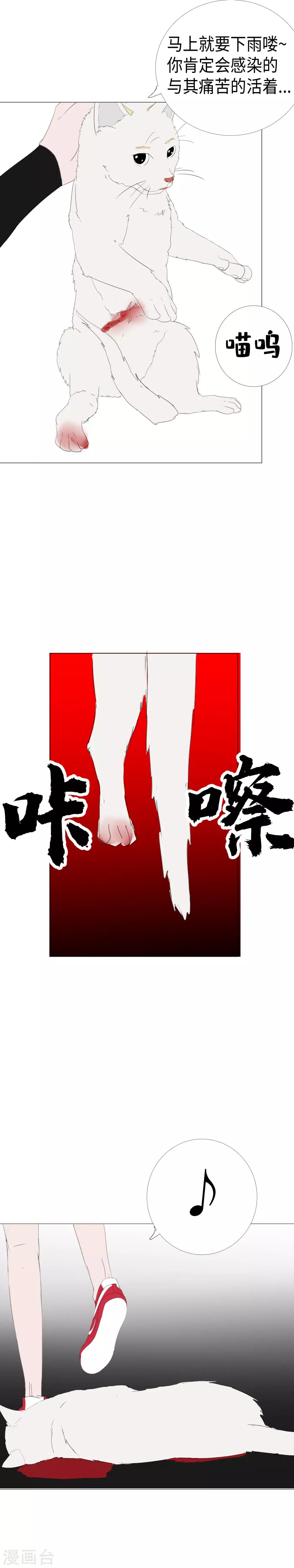 第27话 打破平静的夏炽19
