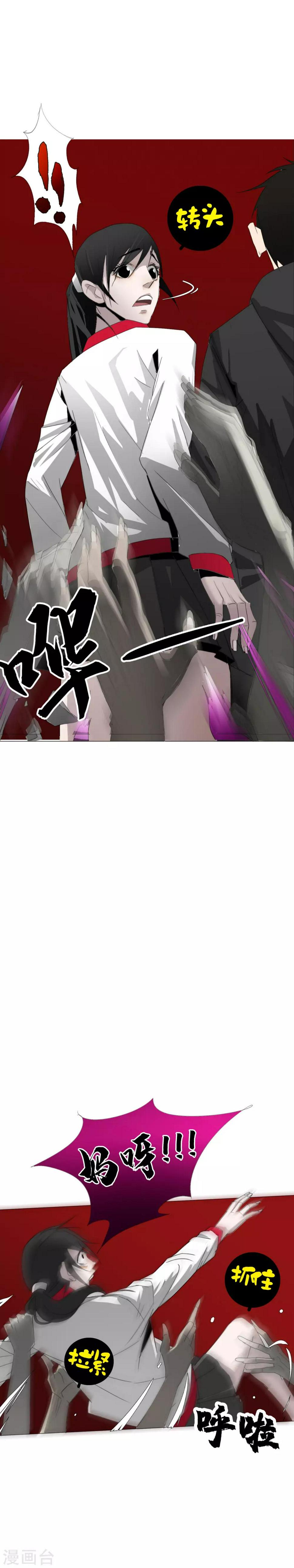 第2话 区区凡人？！16