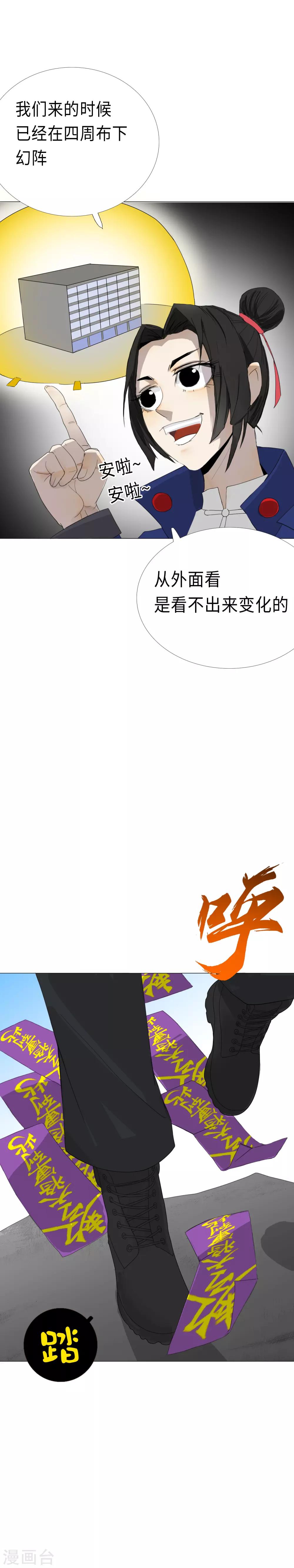 第16话 真相的冰山一角2