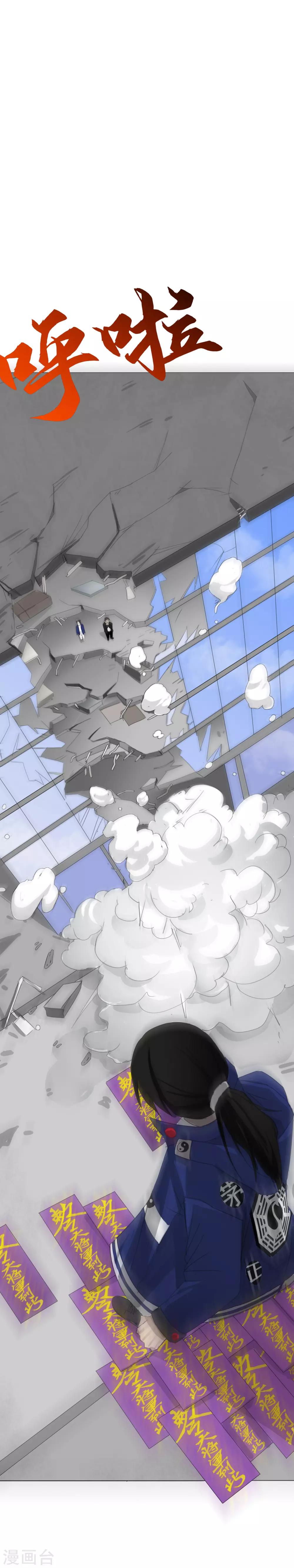 第15话 这就是道法？22
