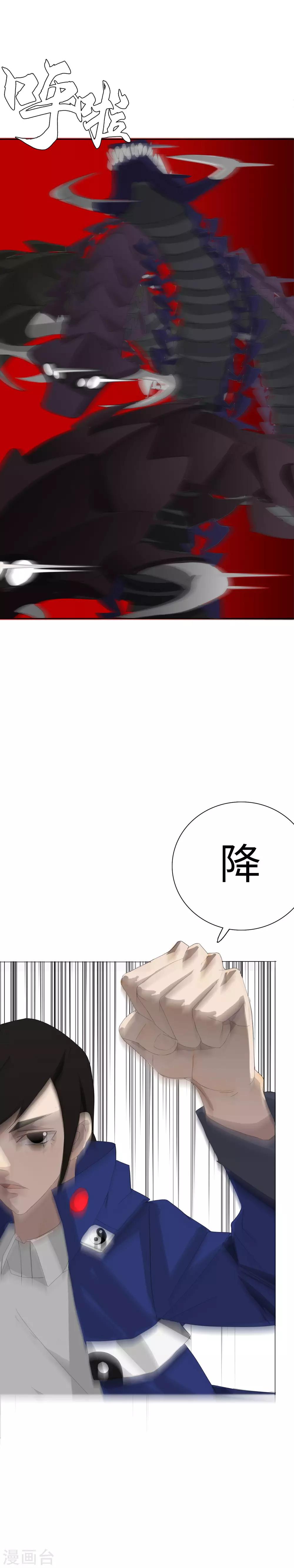 第23话 燃烧生命的一拳！16