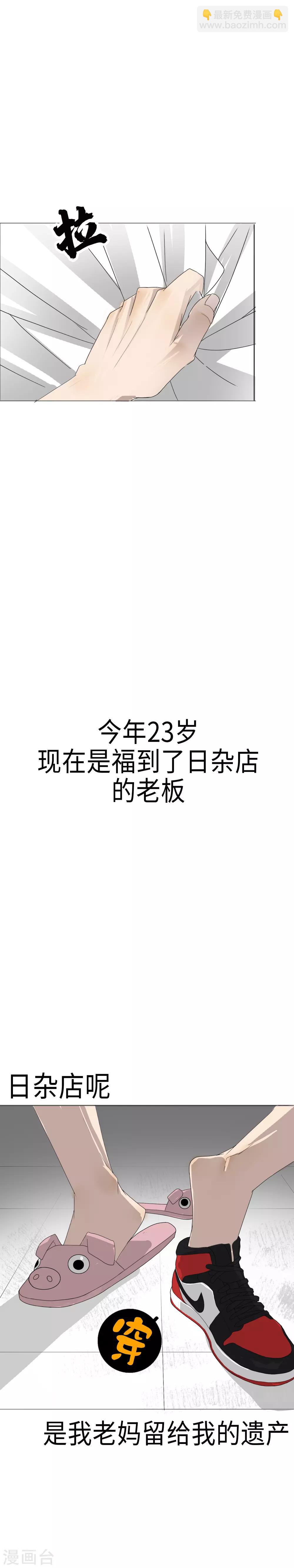 第6话 追寻真相的六年9
