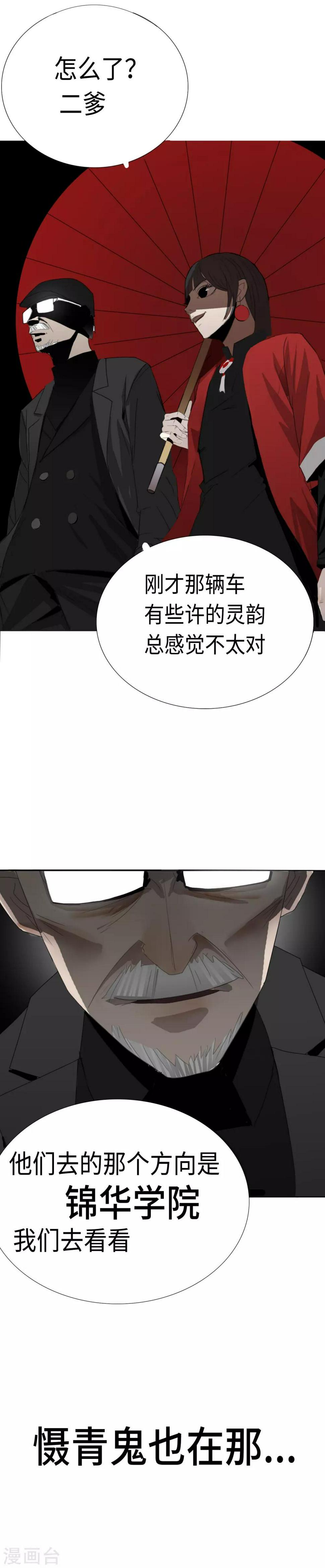 第2话 区区凡人？！4