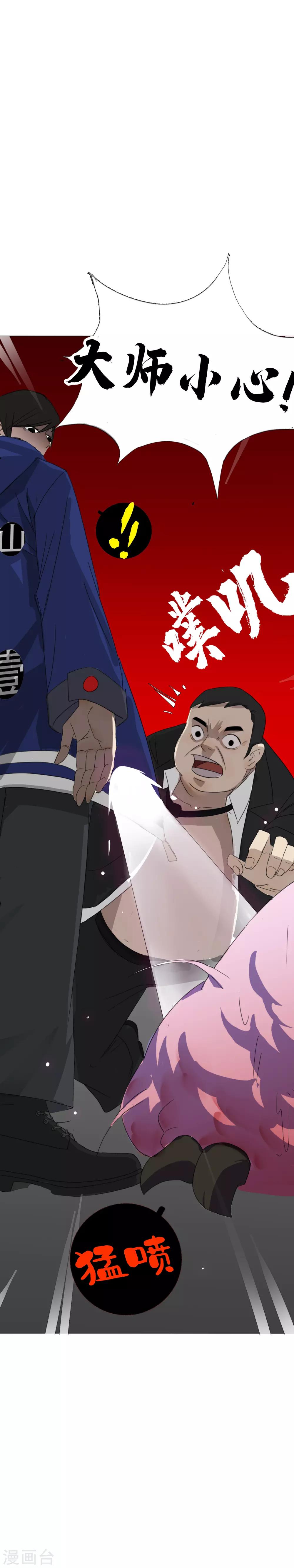 第15话 这就是道法？5