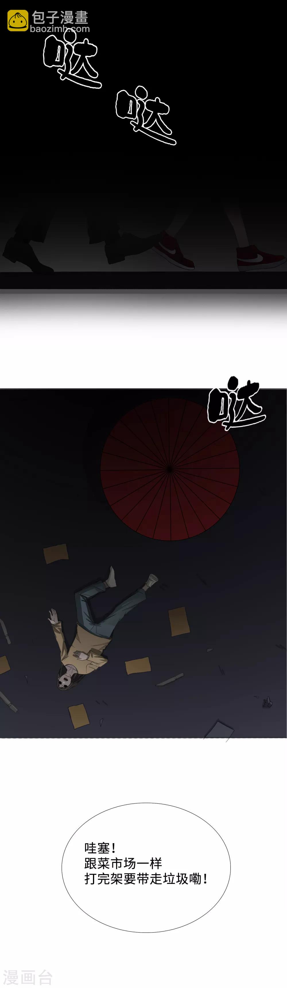 第4话 麻烦缠身，万向集社的报复6
