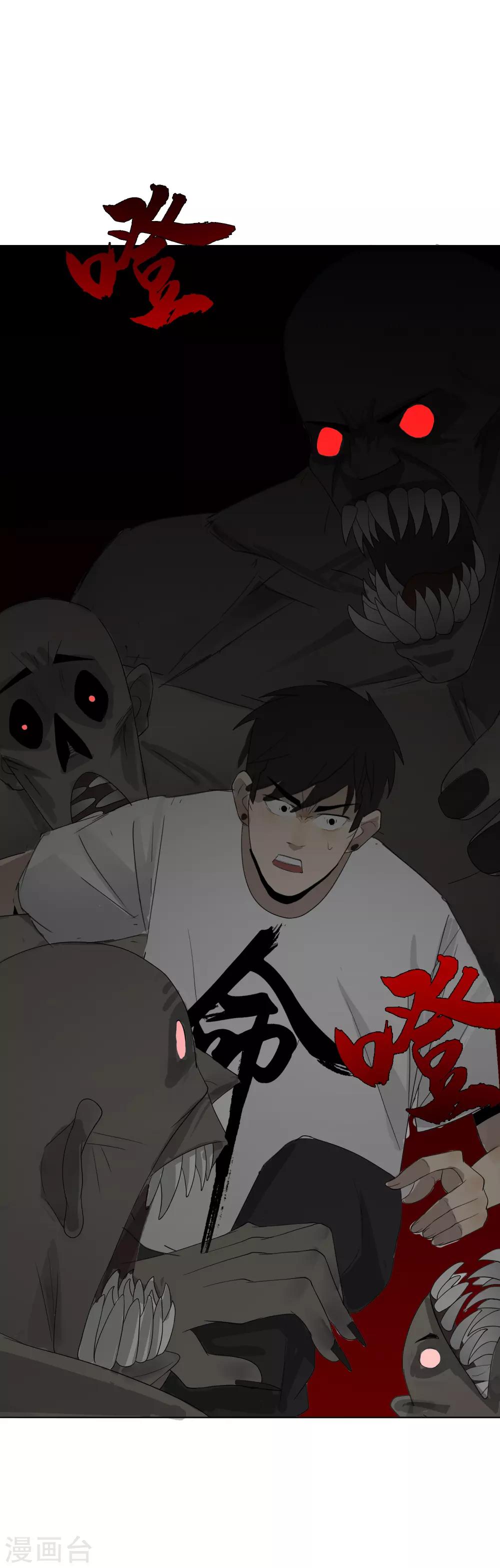 第19话 初入幽冥20