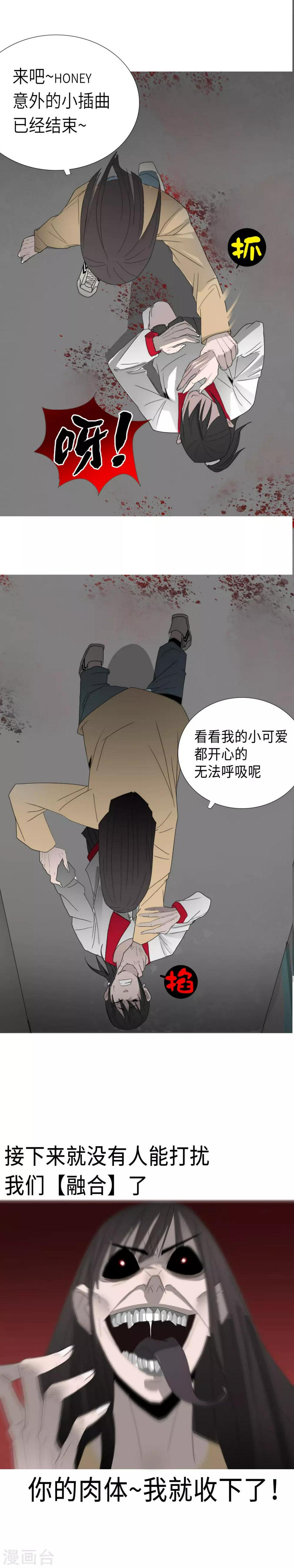 第2话 区区凡人？！29