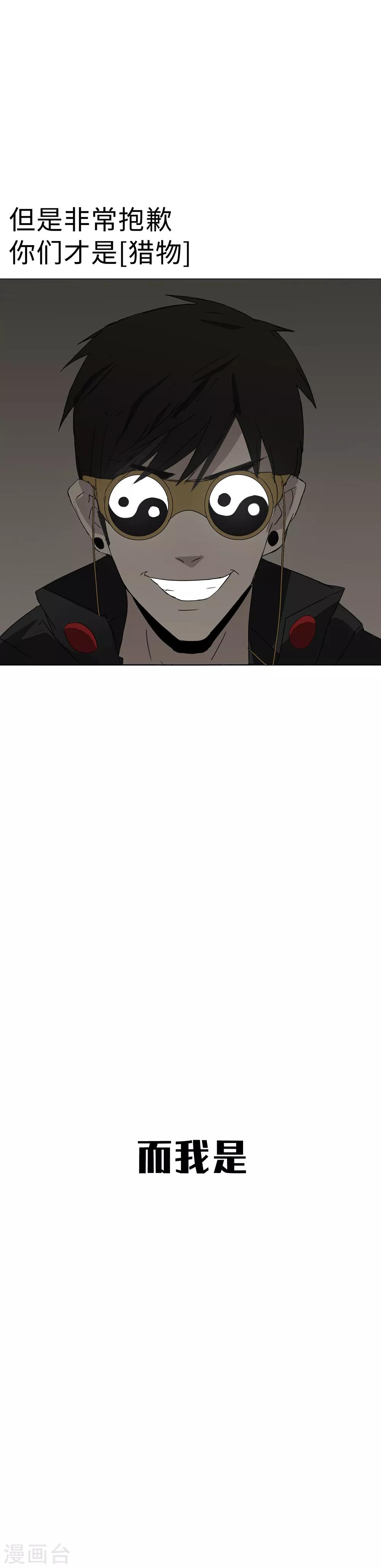 第18话 猎人和猎物11