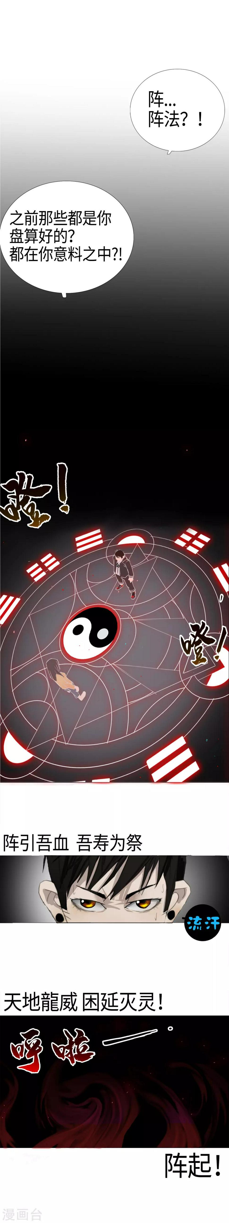 第3话 肉体凡胎，无人匹敌9