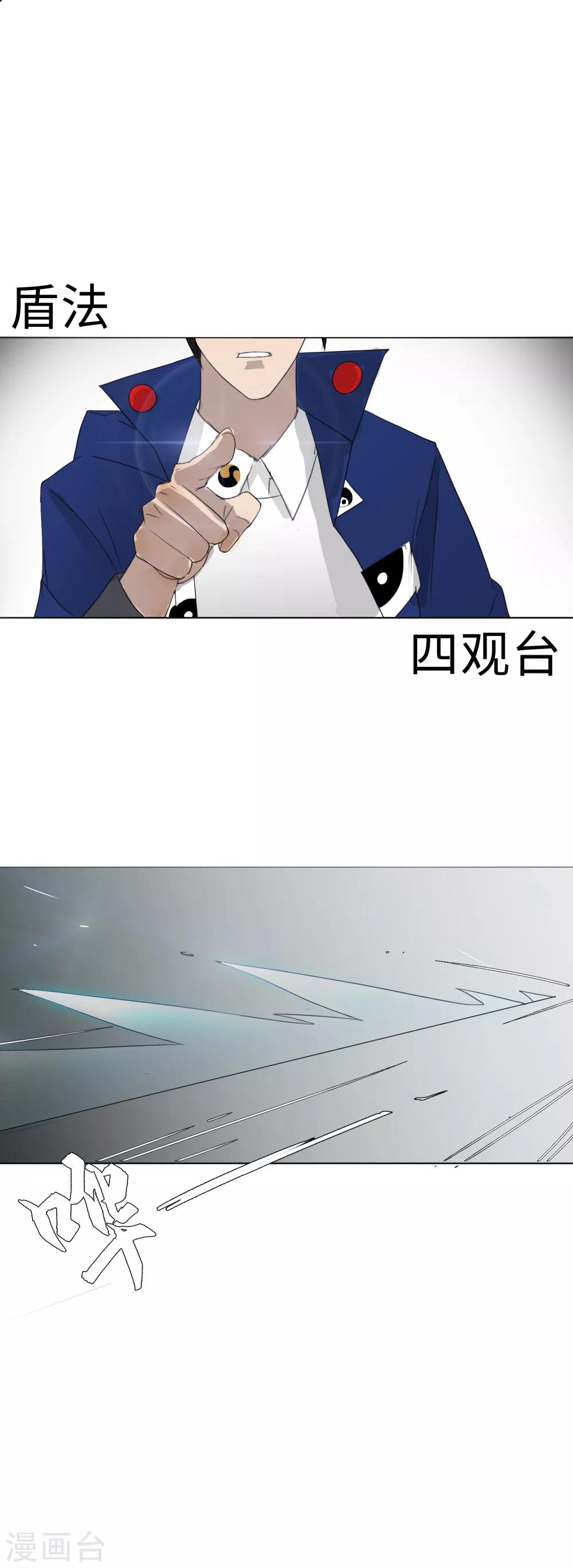 第19话 初入幽冥22