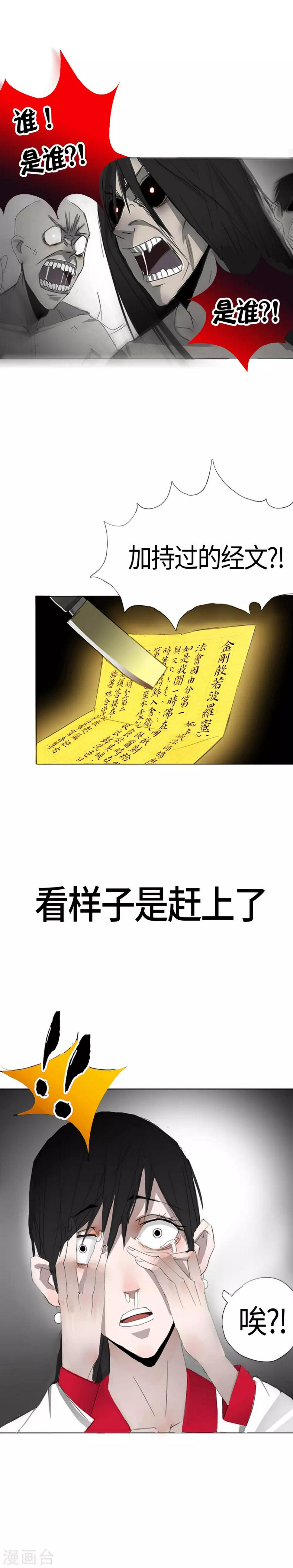 第1话 的二初参上32