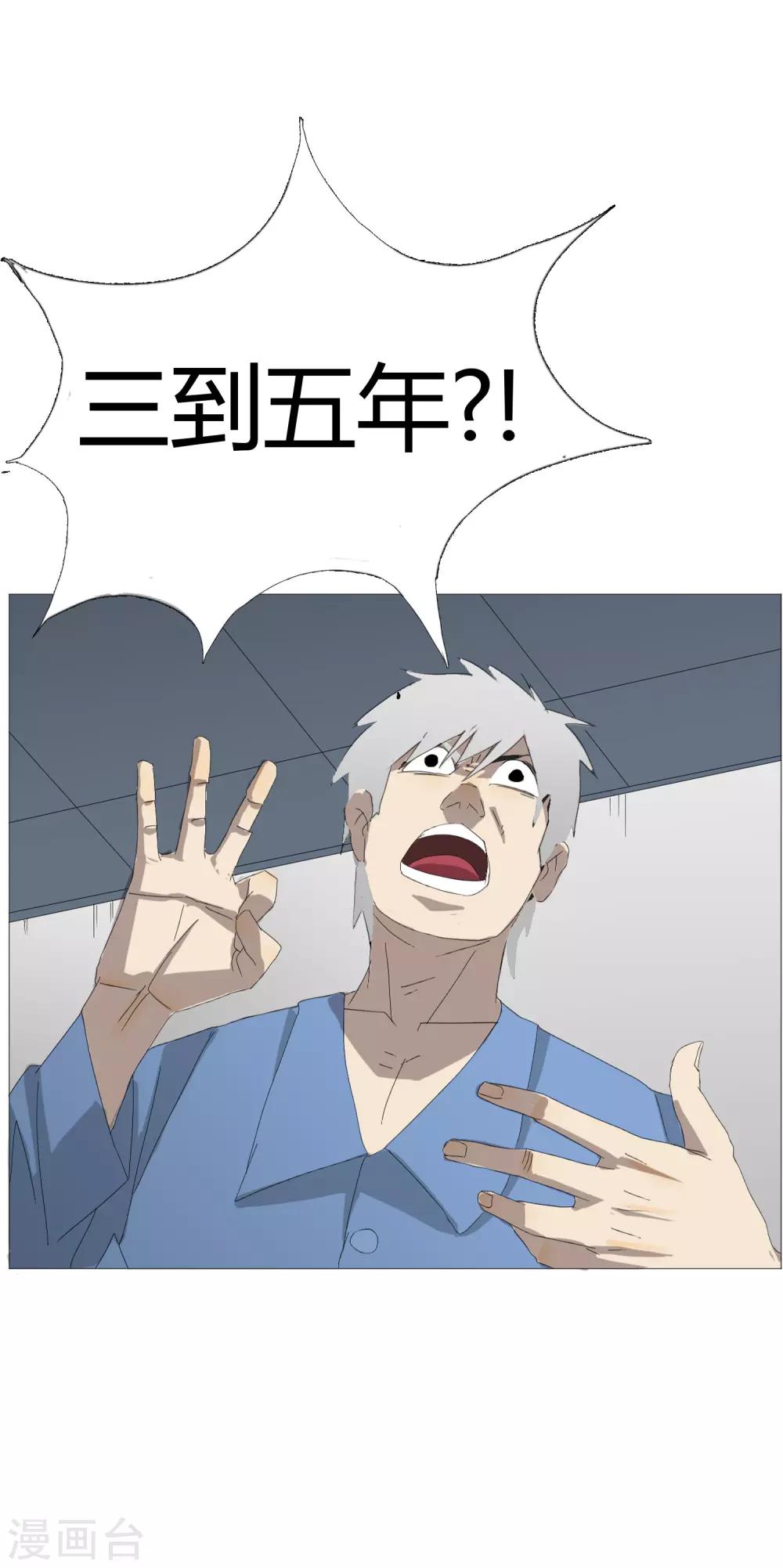 第31话 迟到的正义24