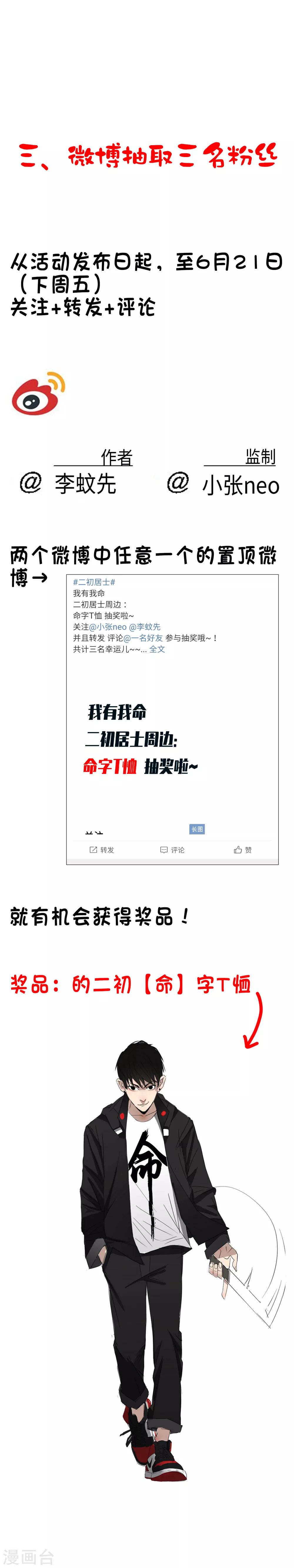 抽奖活动2